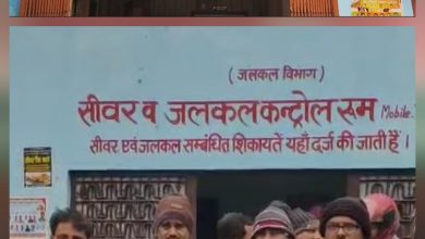 नगर निगम वसूली टीम से हाथापाई, नाराज कर्मचारियों का जलकल कार्यालय में हंगामा