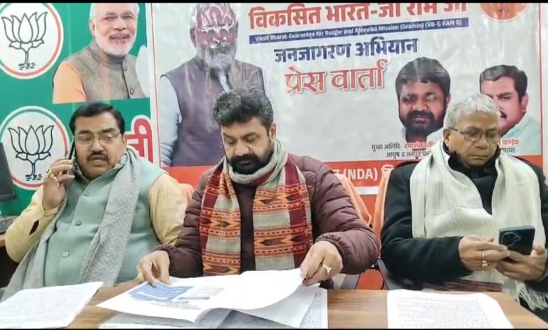 जी राम जी अधिनियम’ भ्रष्टाचार पर डिजिटल स्ट्राइक