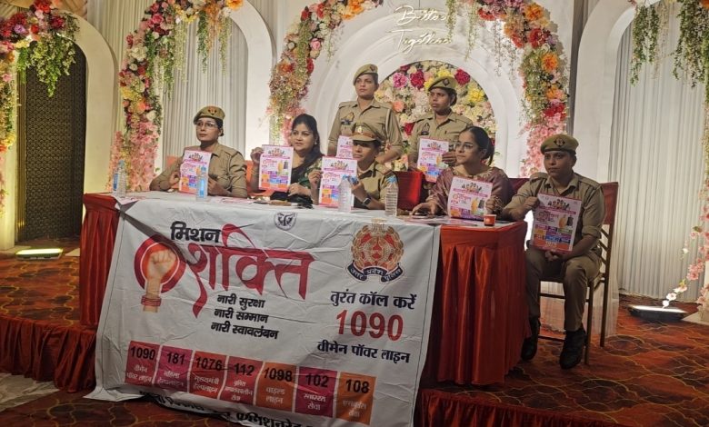 मुख्यमंत्री के निर्देश पर विकासनगर में ‘बहू-बेटी सम्मेलन’, मिशन शक्ति अभियान के तहत महिलाओं को किया गया जागरूक मुख्यमंत्री के निर्देश पर विकासनगर में ‘बहू-बेटी सम्मेलन’, मिशन शक्ति अभियान के तहत महिलाओं को किया गया जागरूक